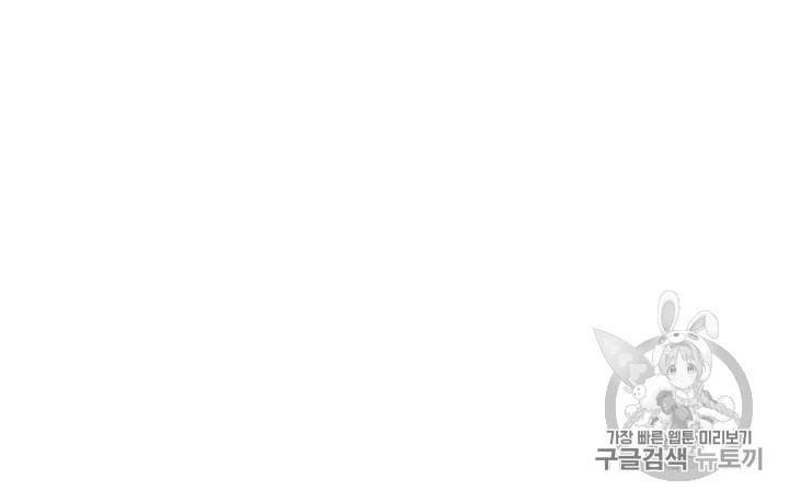 악당에게 사랑을 강요받고 있습니다 20화 10