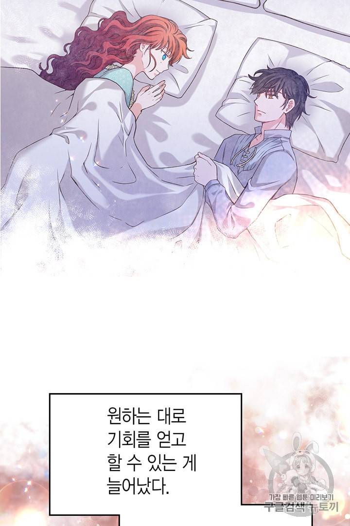 악당에게 사랑을 강요받고 있습니다 20화 22