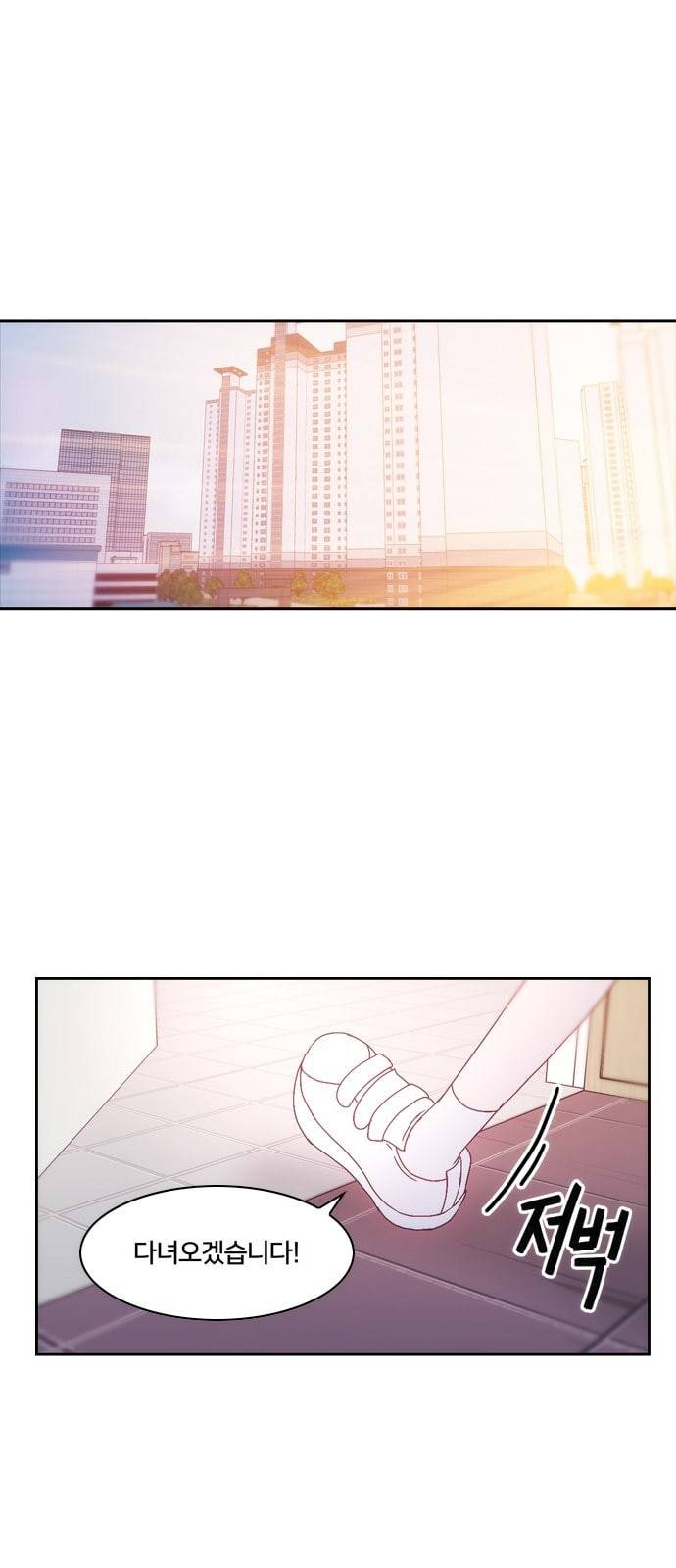 잉여특공대 1화 1
