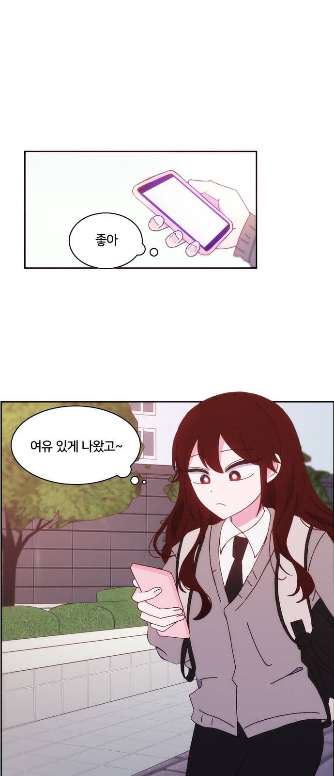 잉여특공대 1화 2