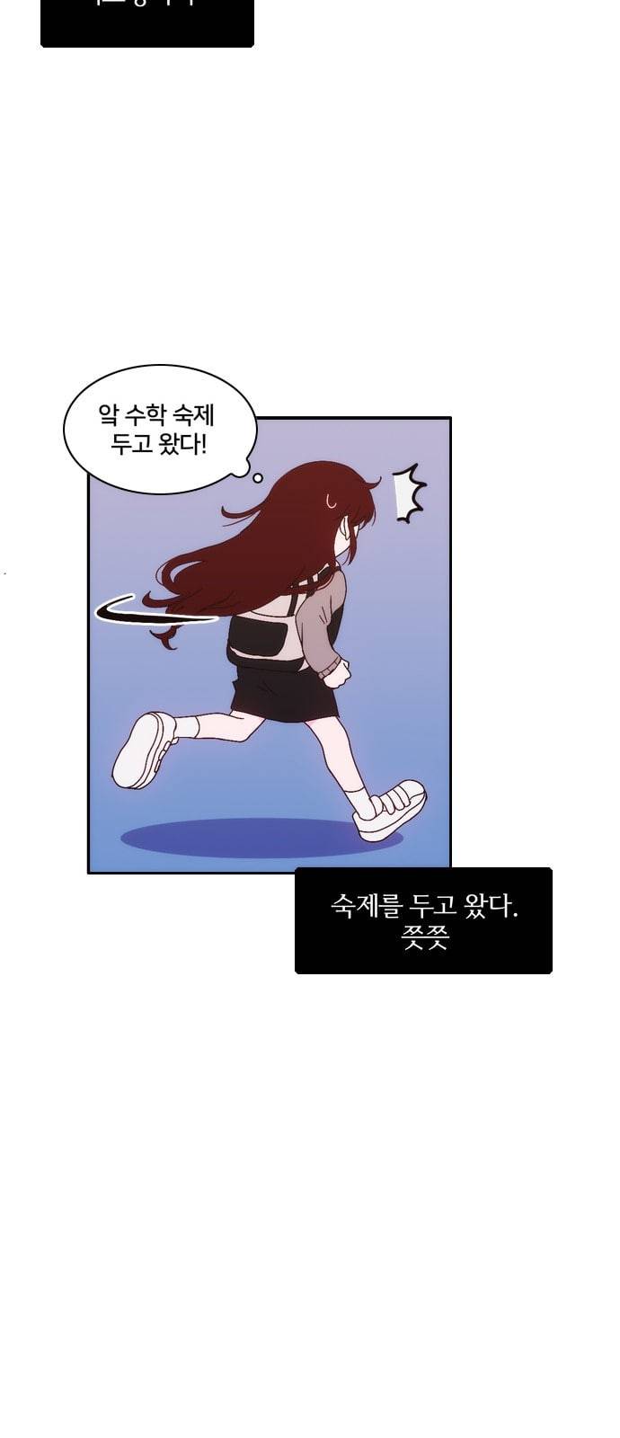 잉여특공대 1화 4