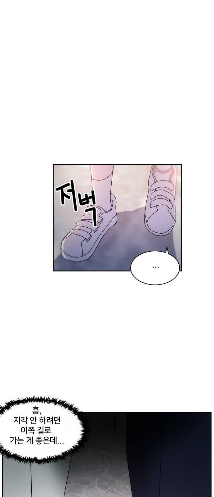 잉여특공대 1화 5