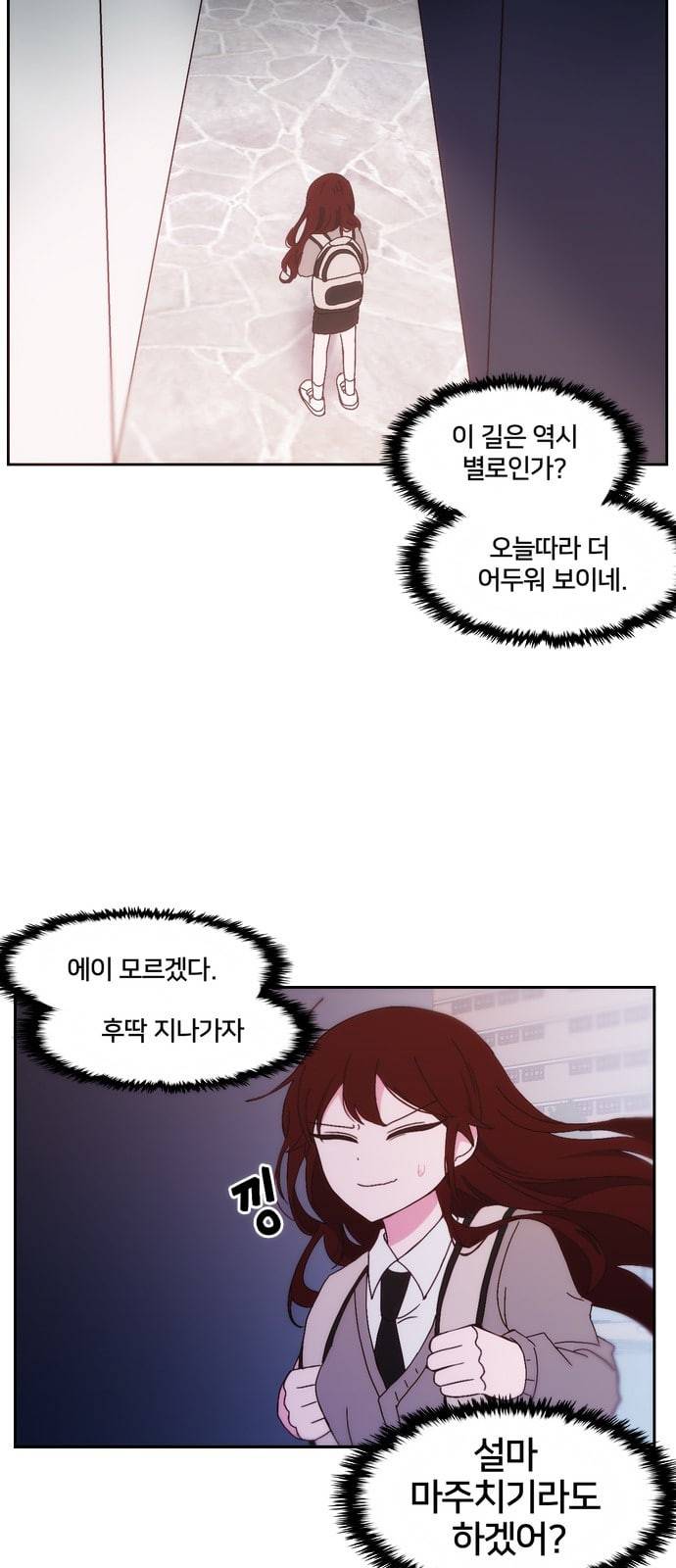 잉여특공대 1화 6