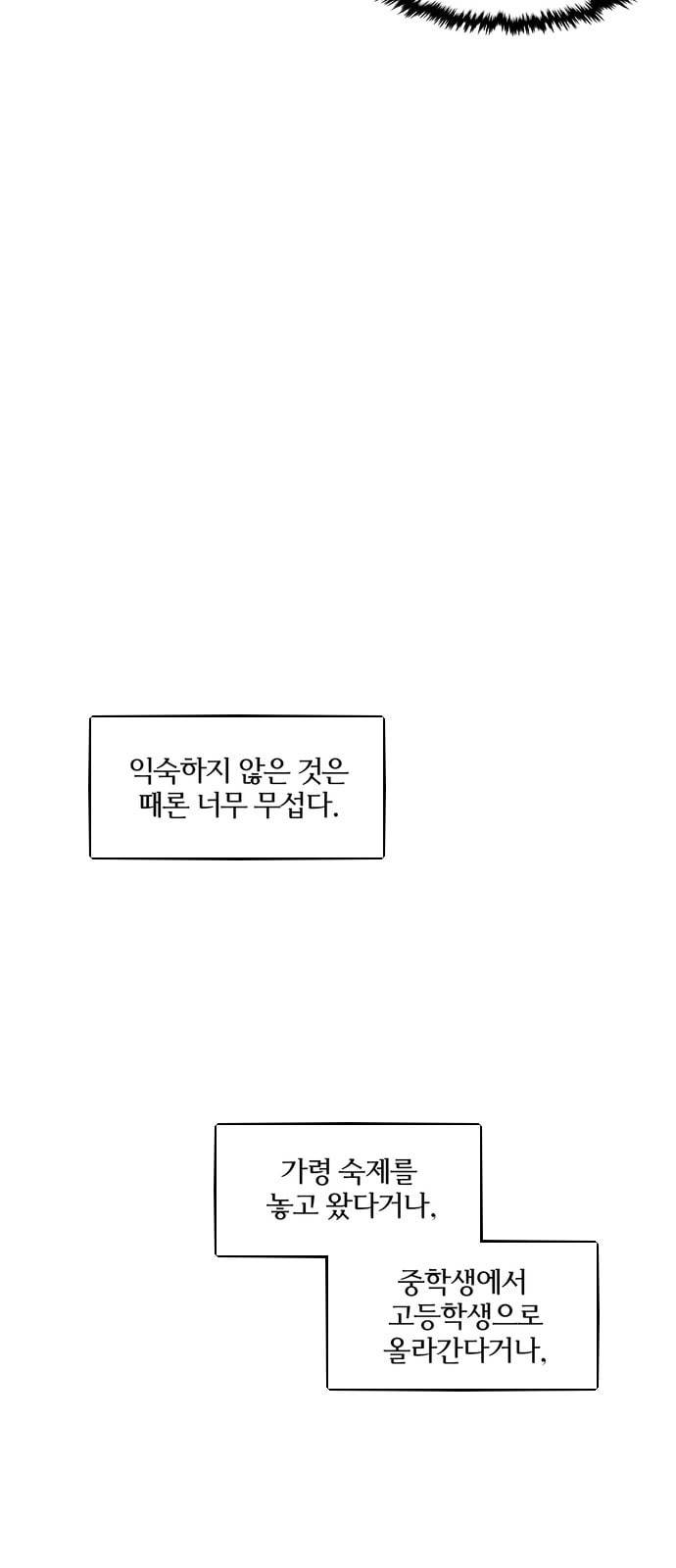 잉여특공대 1화 7