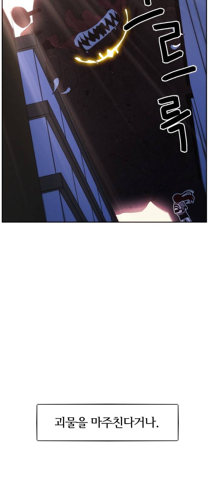 잉여특공대 1화 11