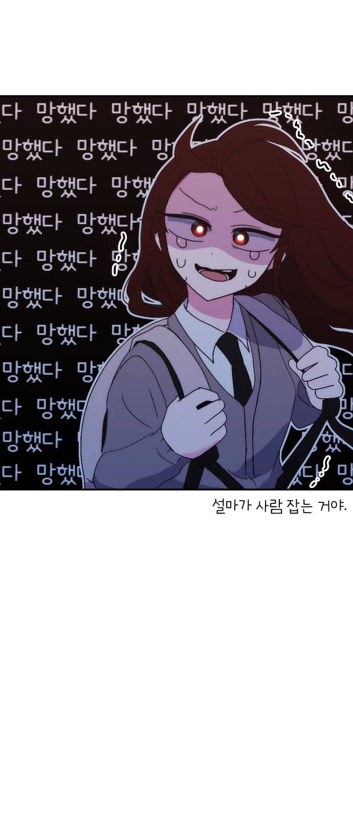 잉여특공대 1화 12