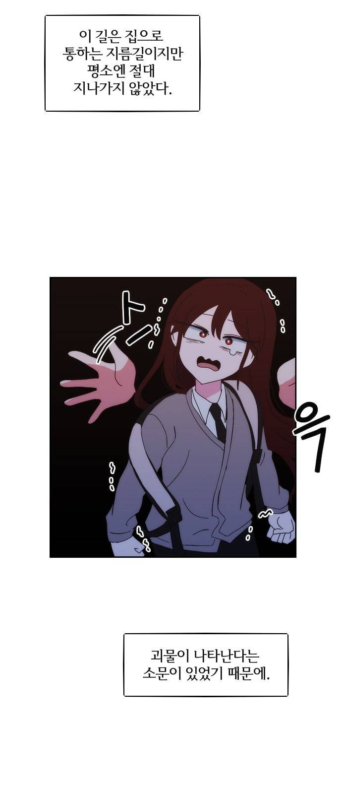 잉여특공대 1화 14