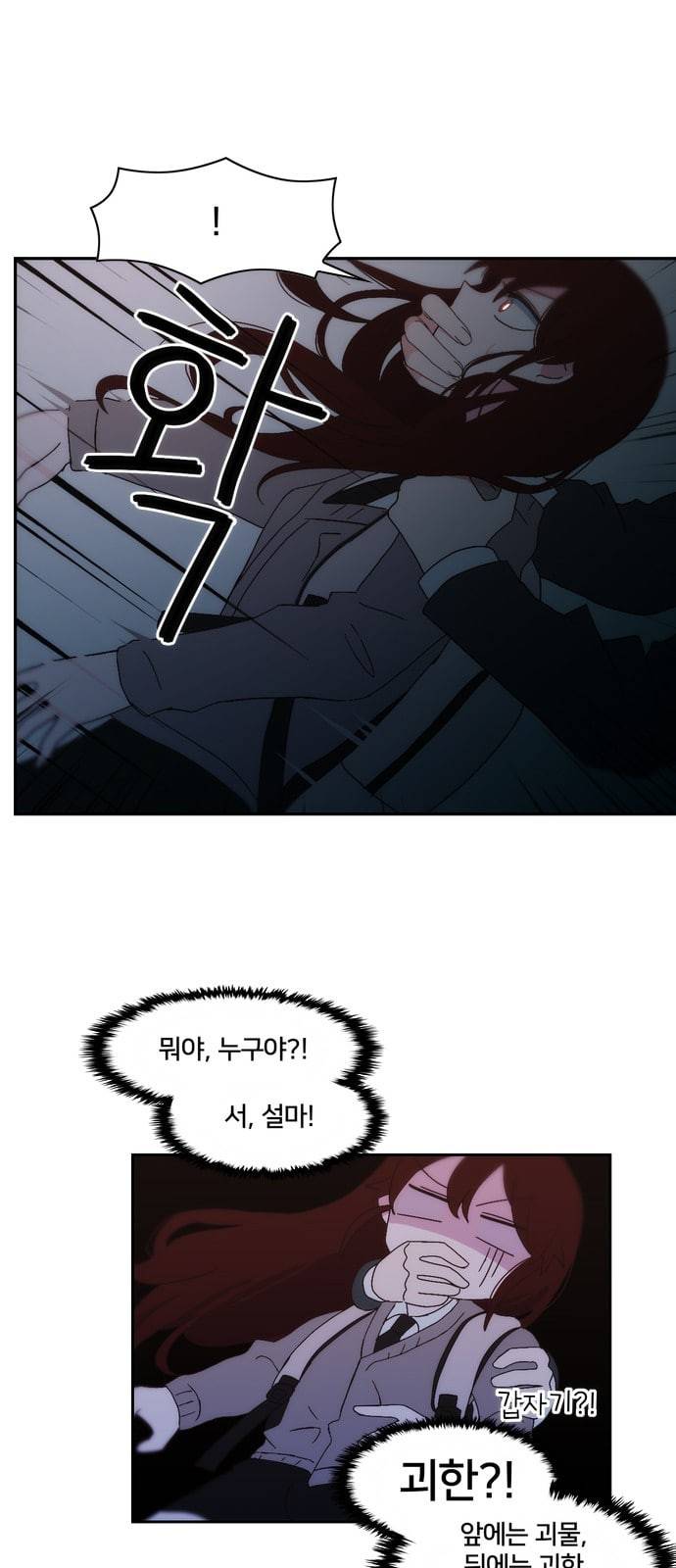 잉여특공대 1화 15