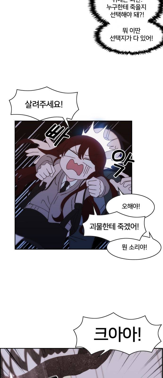 잉여특공대 1화 16
