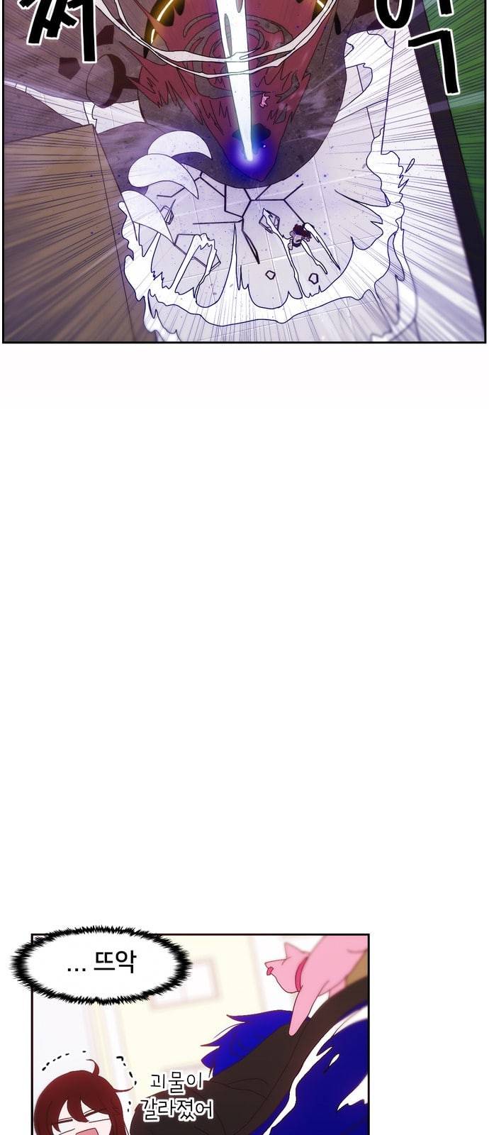 잉여특공대 1화 24