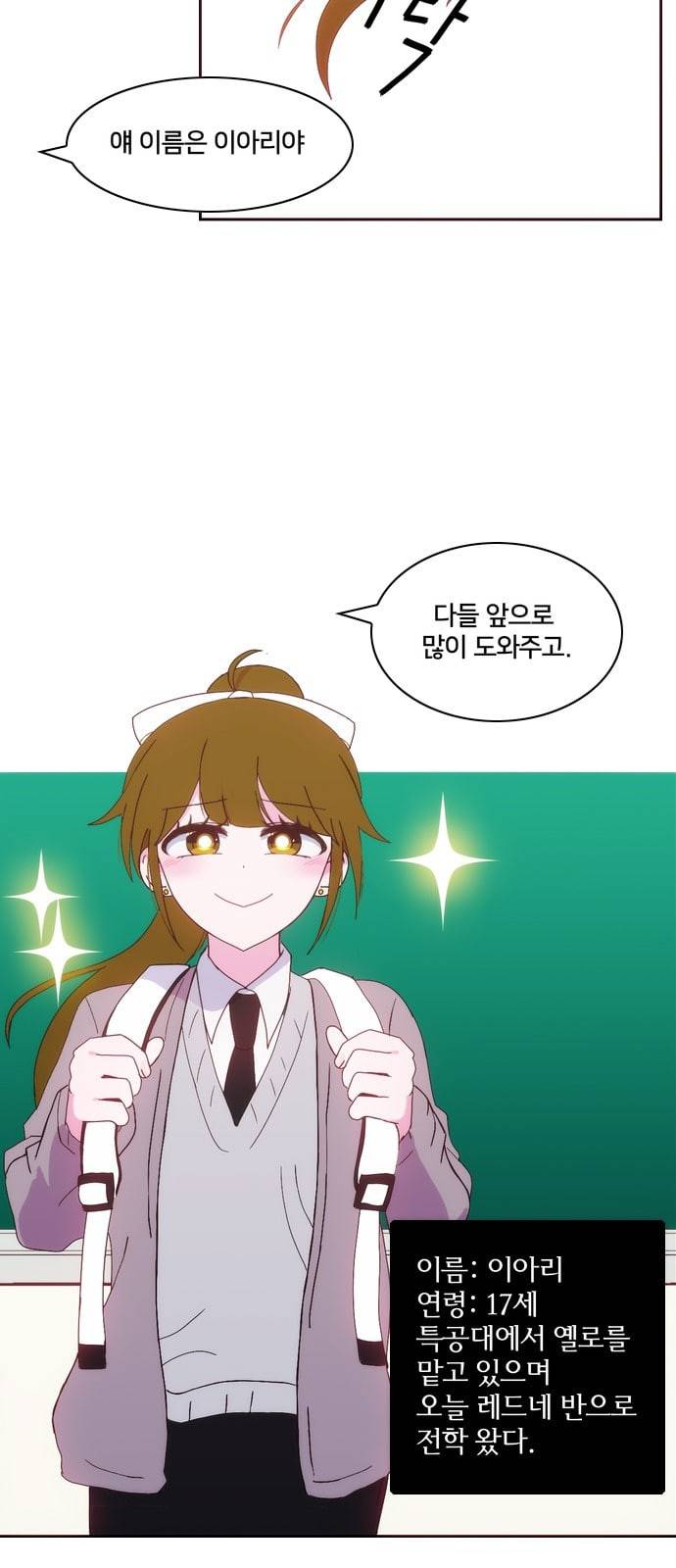 잉여특공대 2화 3