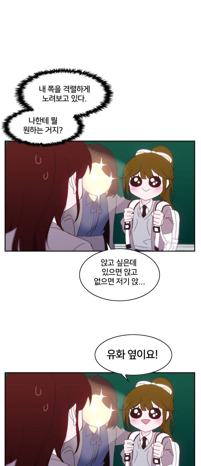 잉여특공대 2화 4