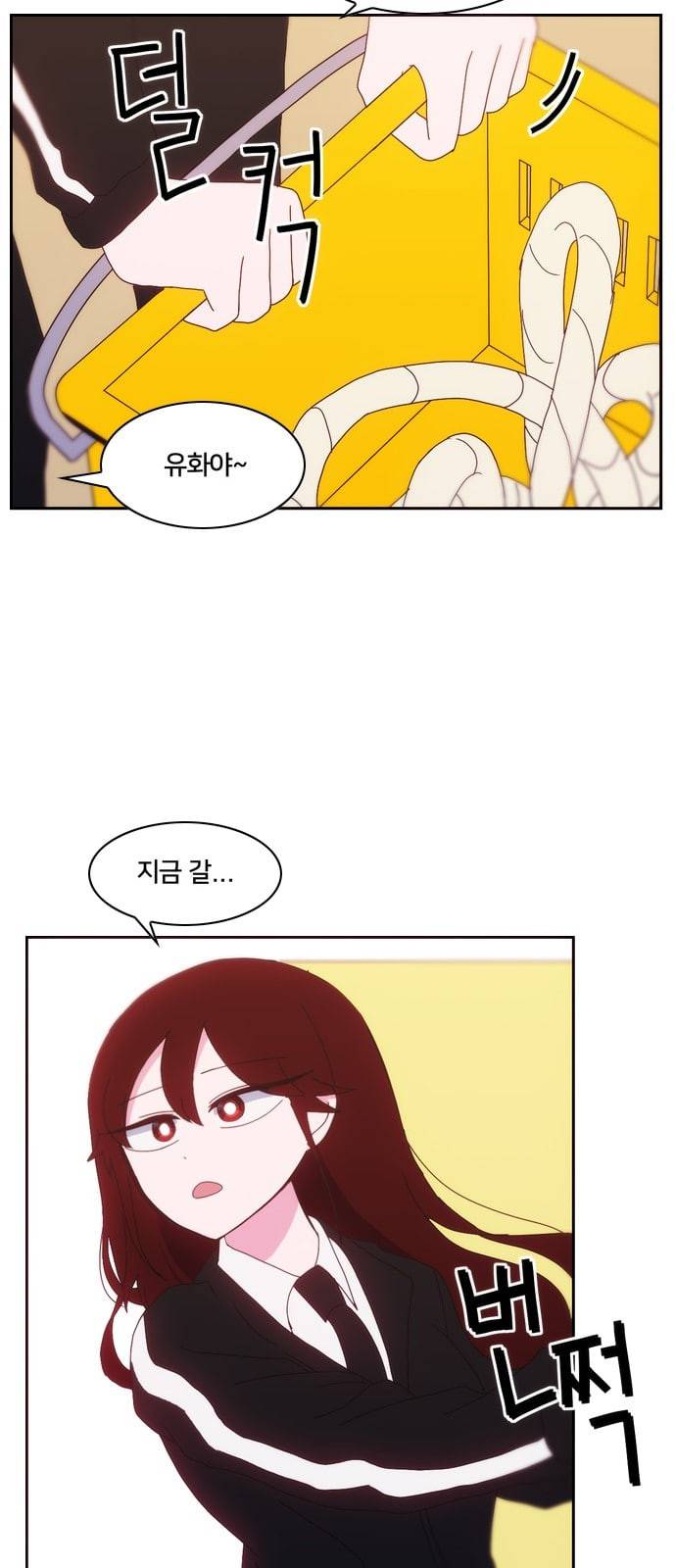 잉여특공대 2화 8
