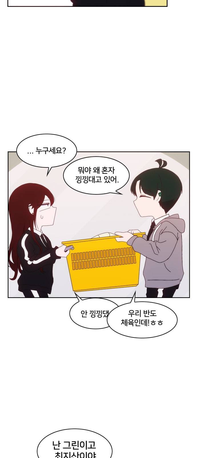 잉여특공대 2화 9