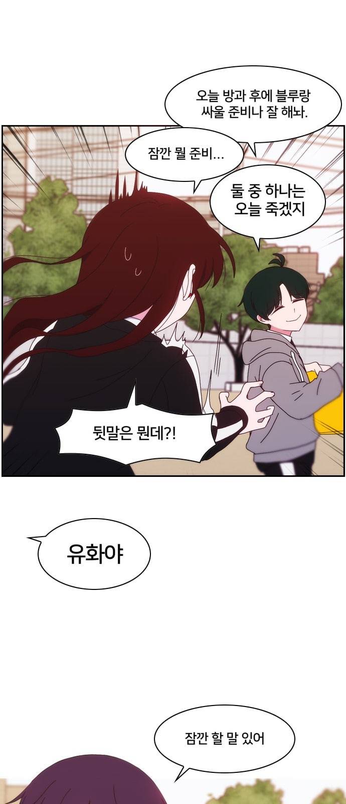 잉여특공대 2화 11