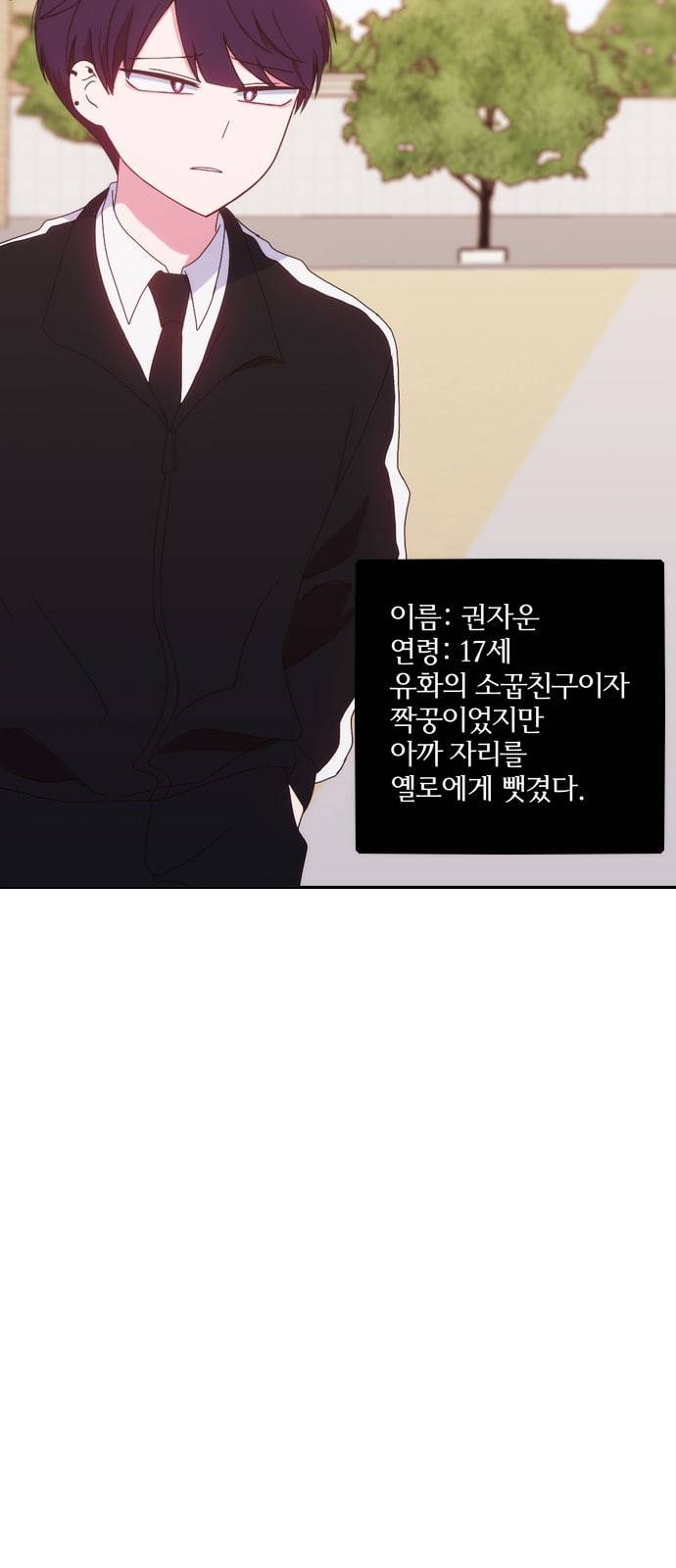 잉여특공대 2화 12