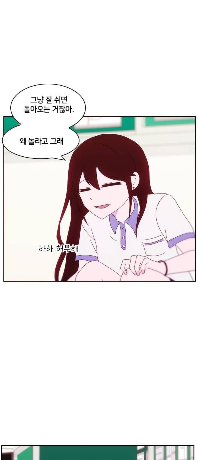 잉여특공대 8화 1