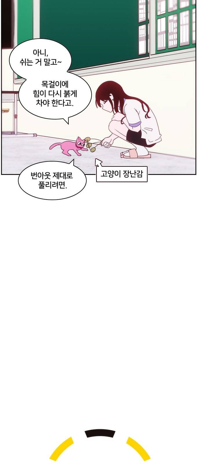 잉여특공대 8화 2