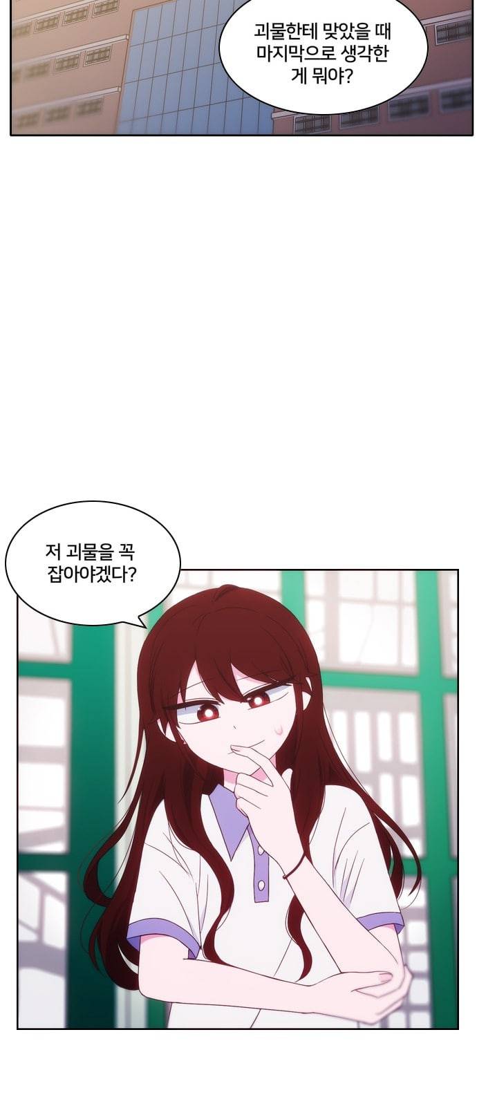 잉여특공대 8화 4