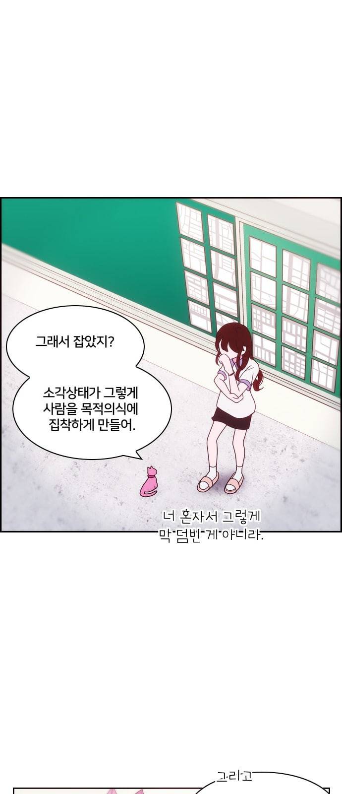 잉여특공대 8화 5