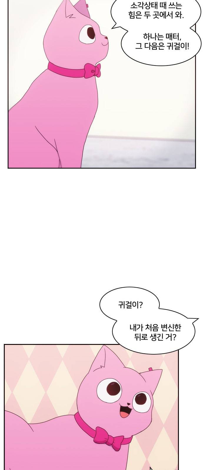 잉여특공대 8화 6