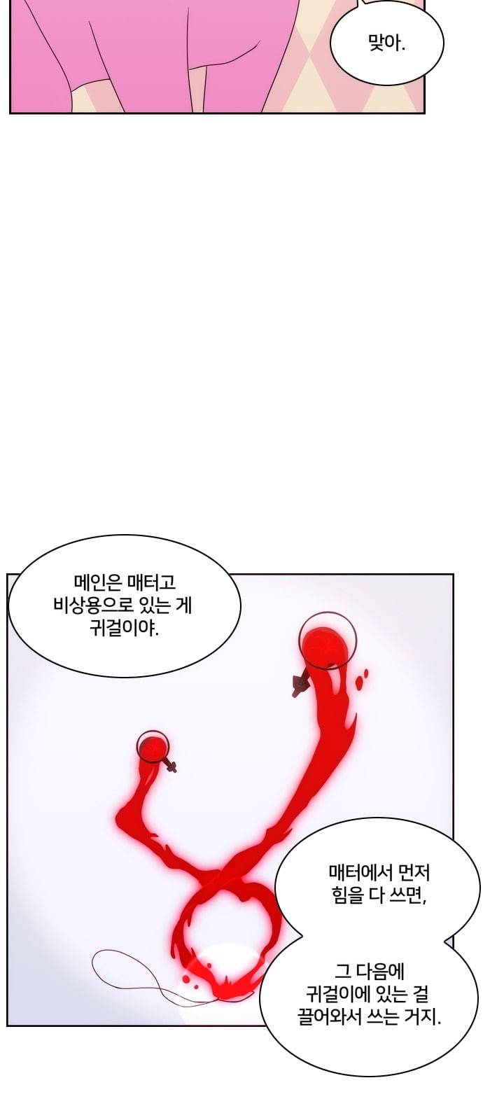 잉여특공대 8화 7