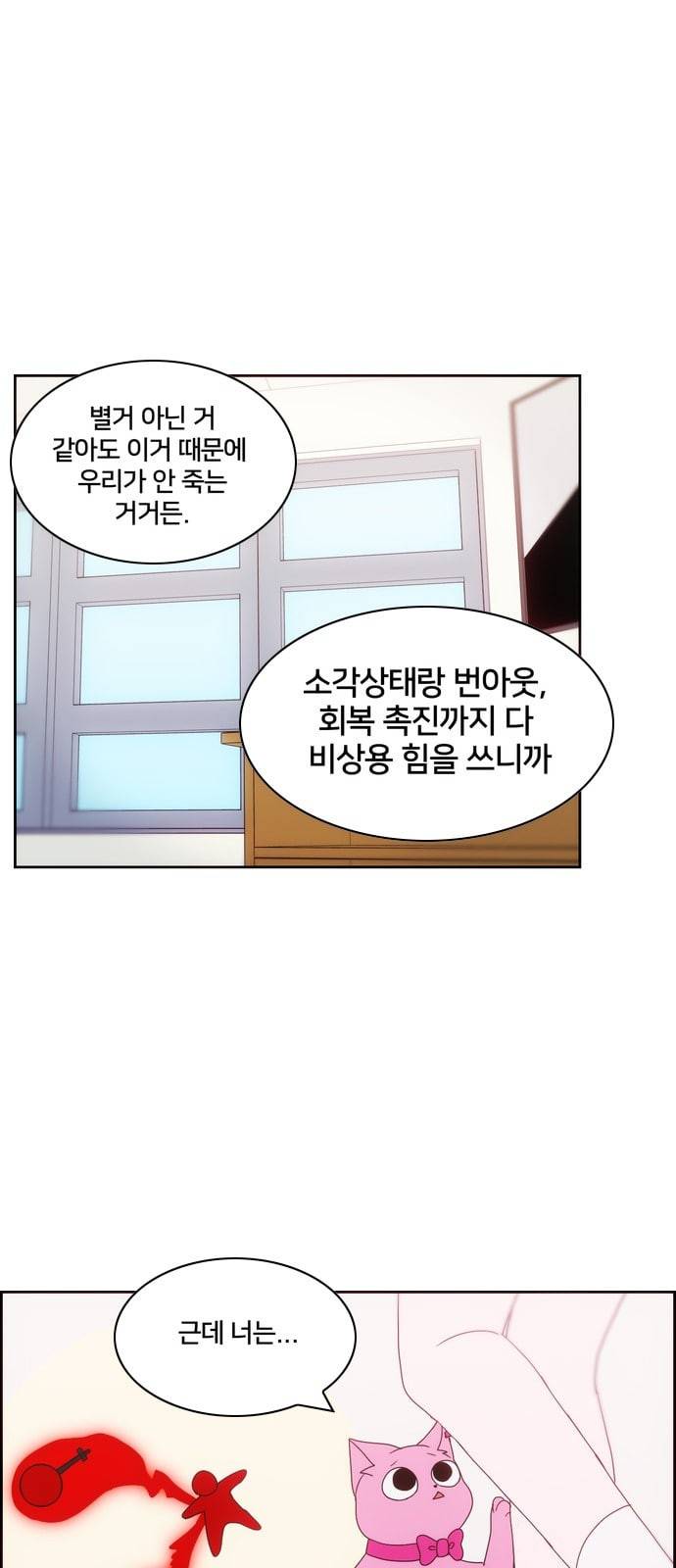 잉여특공대 8화 8