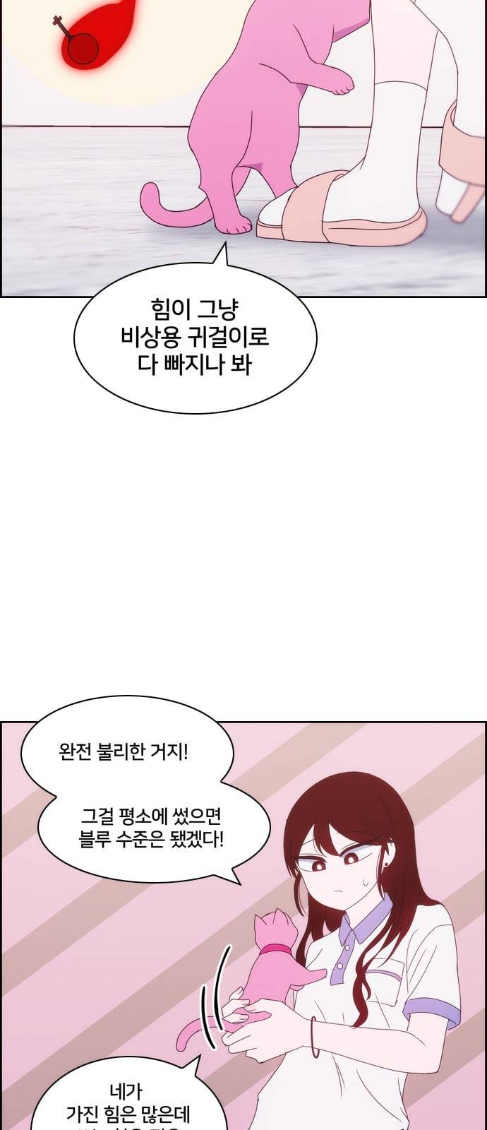 잉여특공대 8화 9