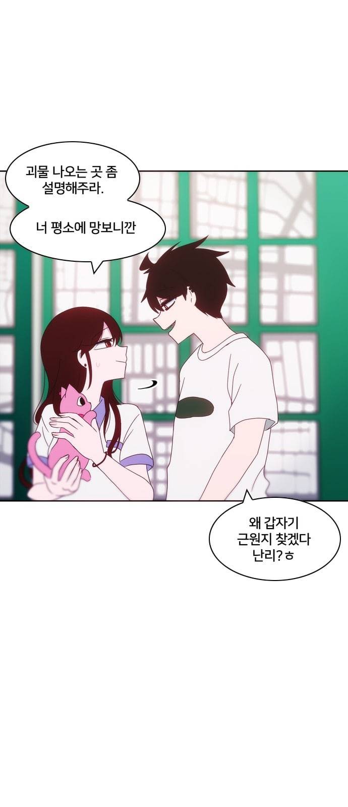 잉여특공대 8화 11