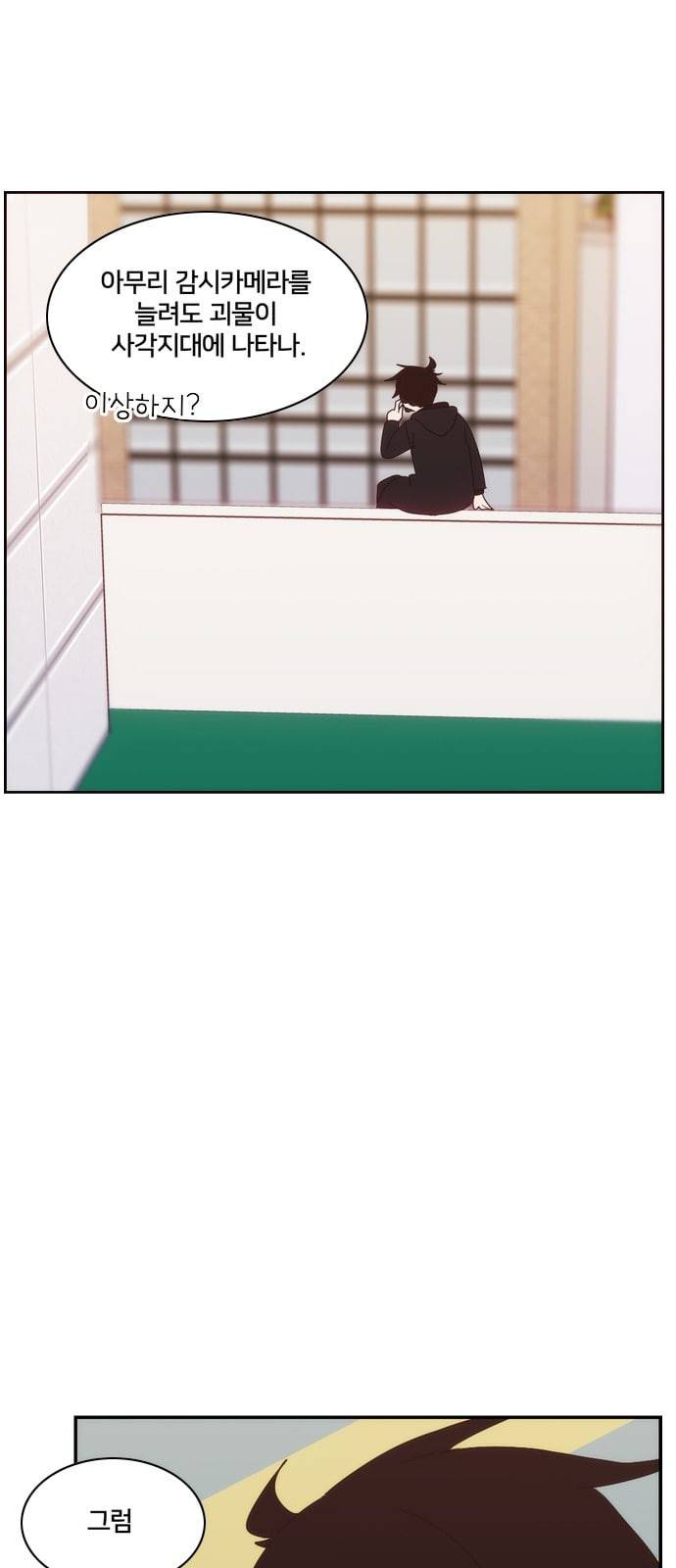 잉여특공대 8화 15