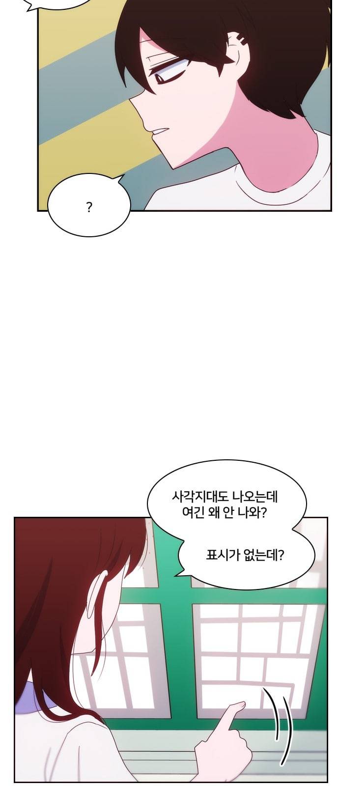 잉여특공대 8화 16