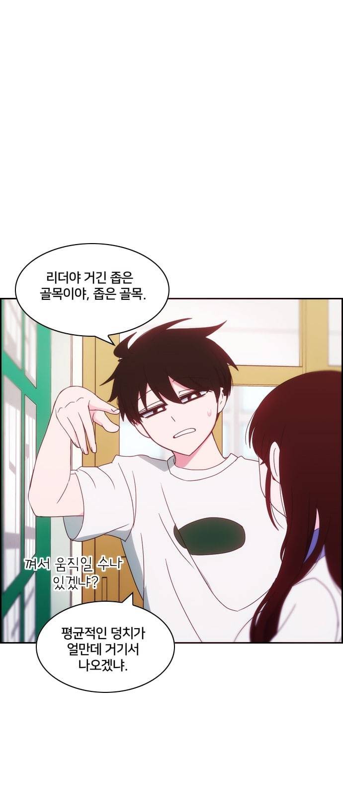 잉여특공대 8화 17