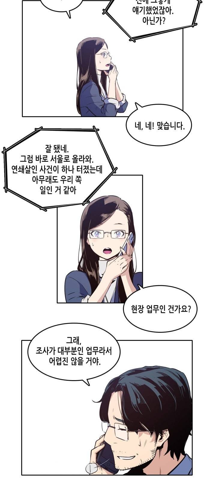 오파츠 7화 4
