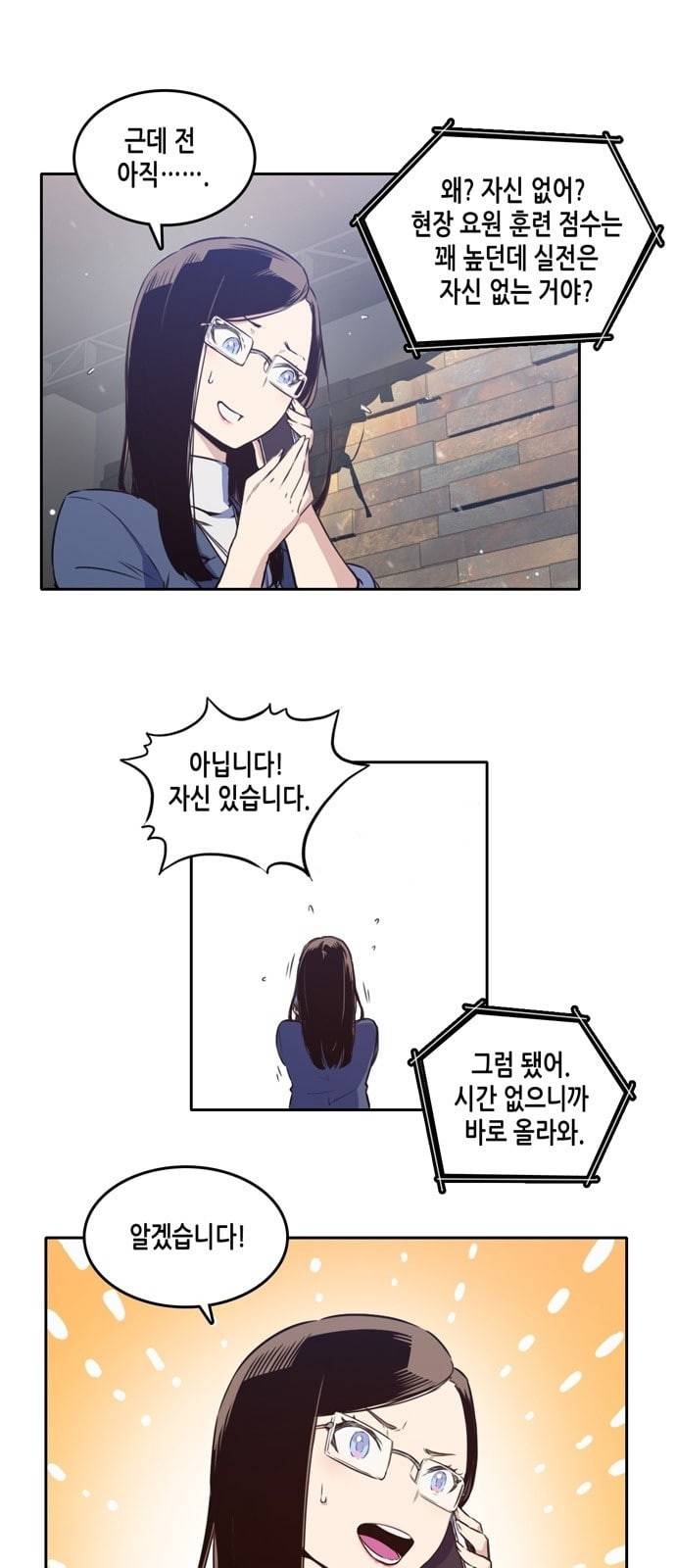 오파츠 7화 5