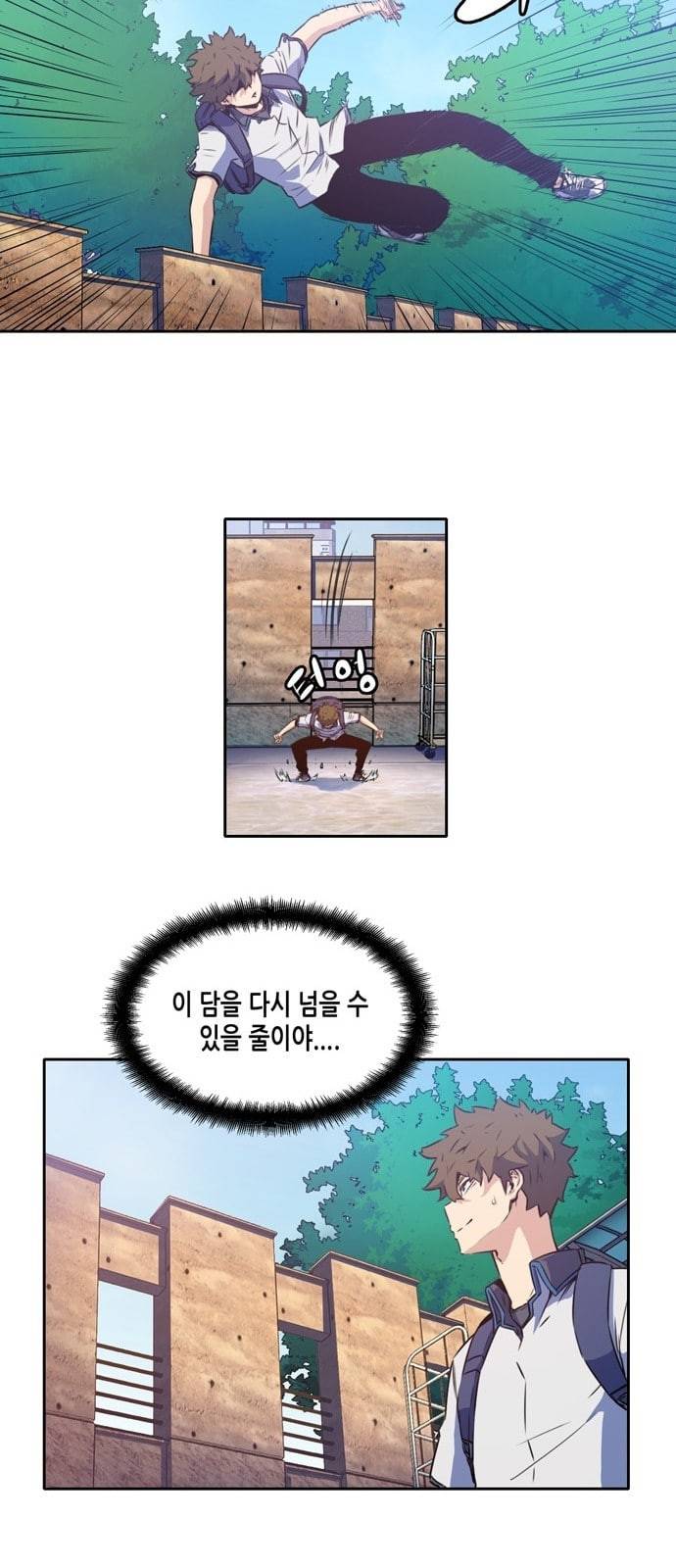 오파츠 7화 9