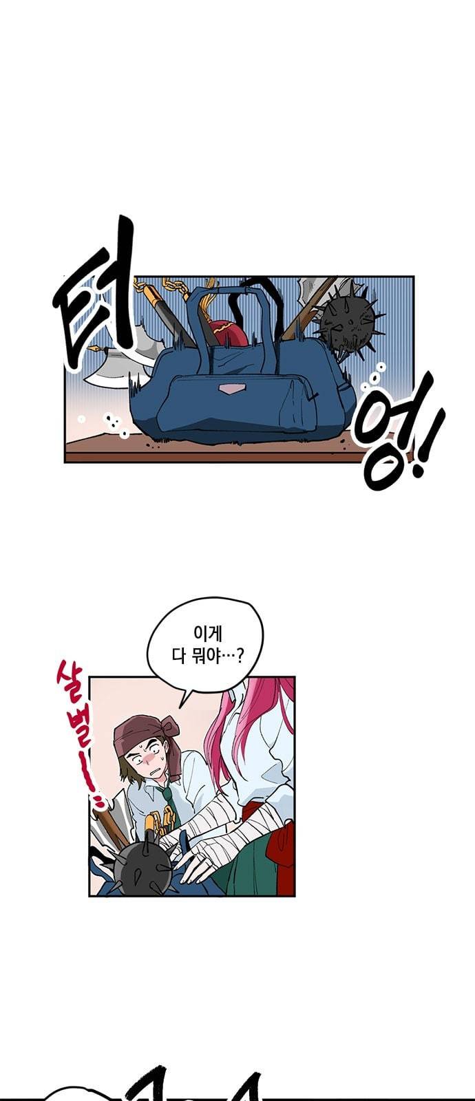 필살VS로맨스 2화 1