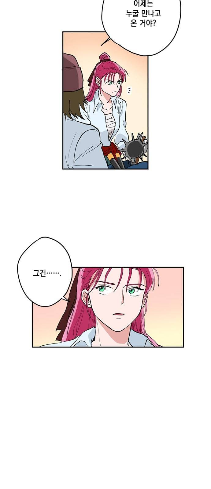 필살VS로맨스 2화 3