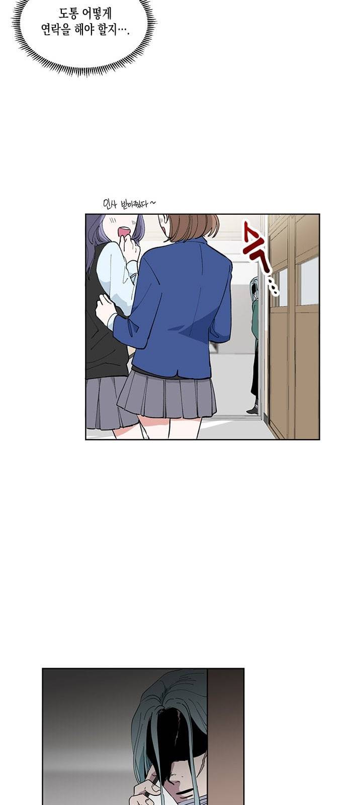 필살VS로맨스 2화 6