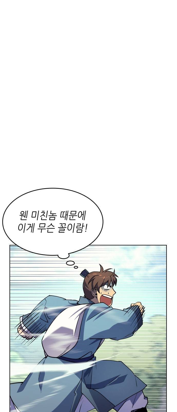 낙향문사전 3화 1