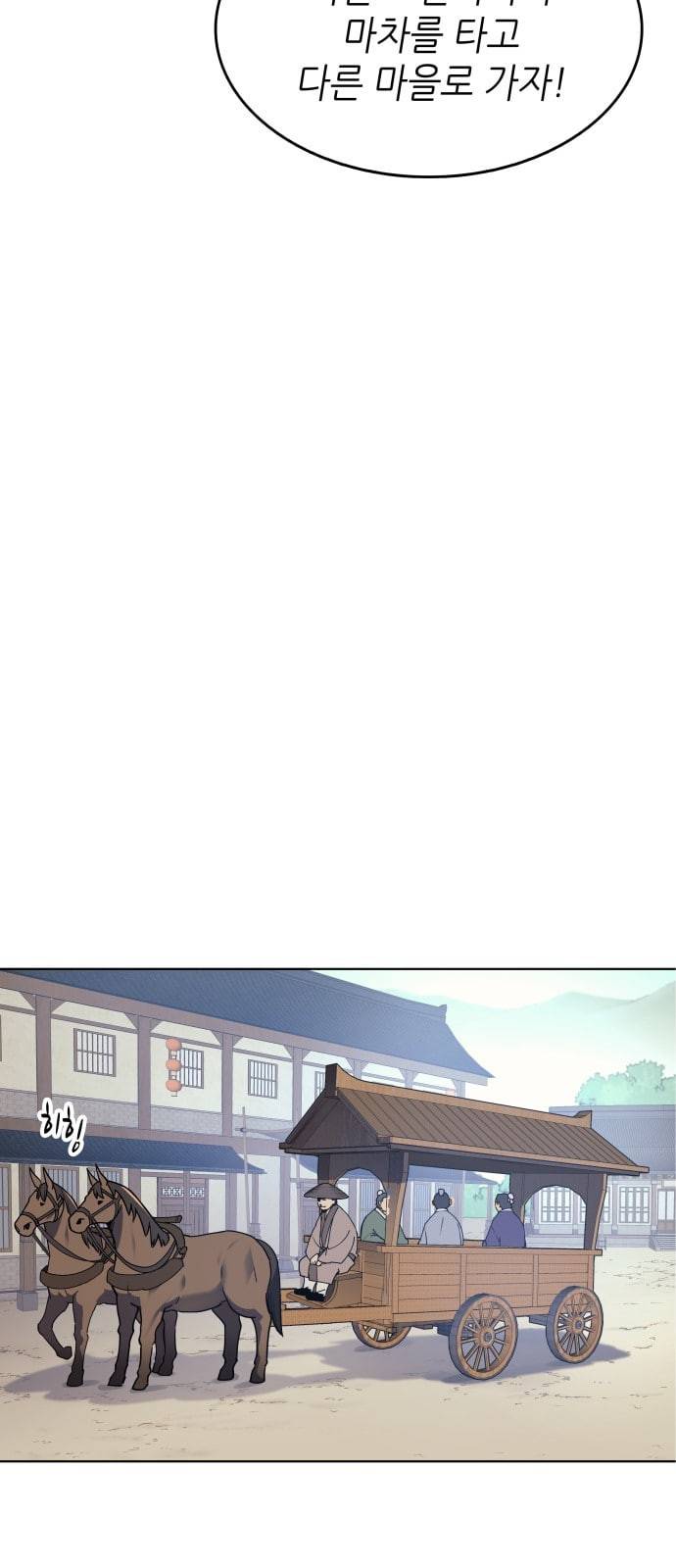 낙향문사전 3화 3