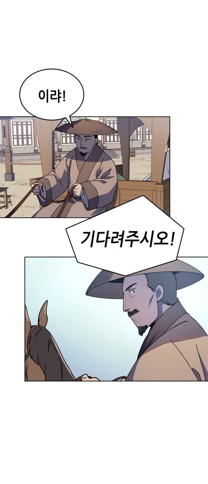 낙향문사전 3화 4
