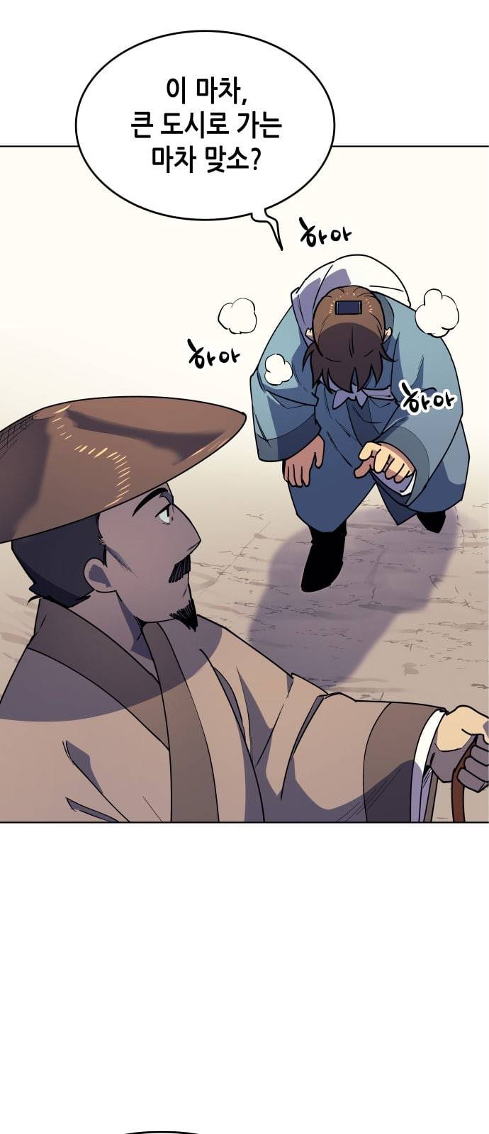 낙향문사전 3화 5
