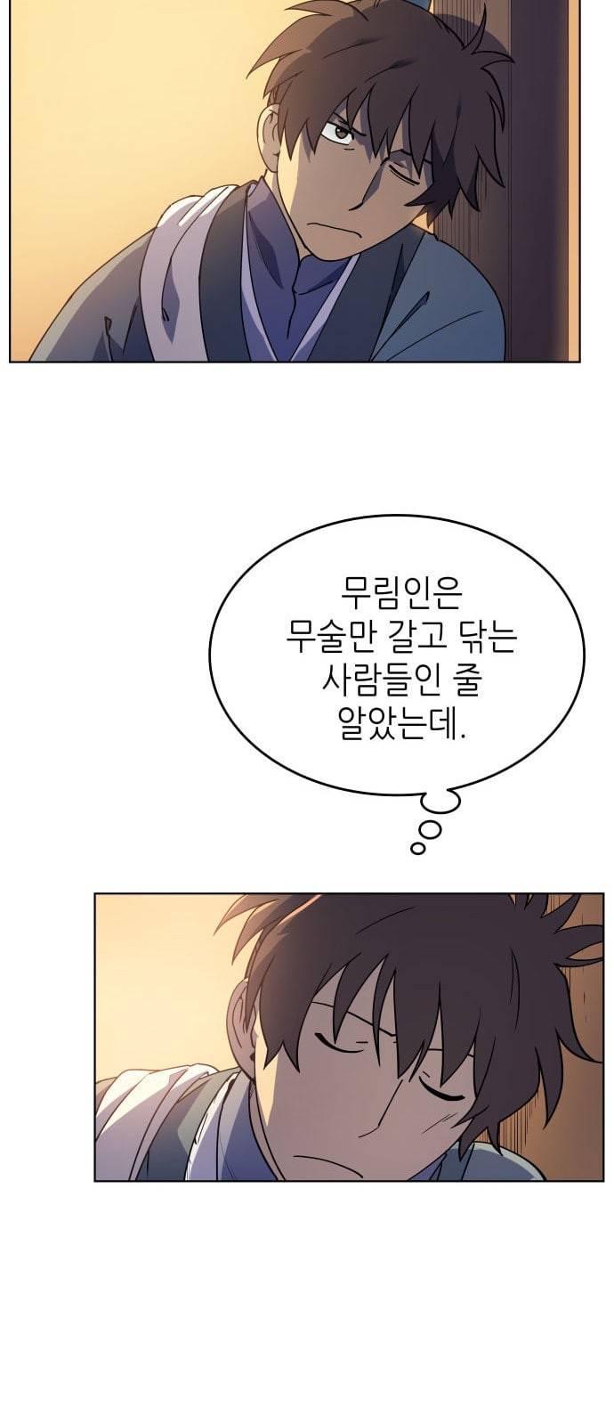 낙향문사전 3화 14