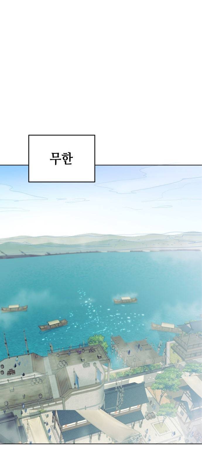 낙향문사전 3화 16