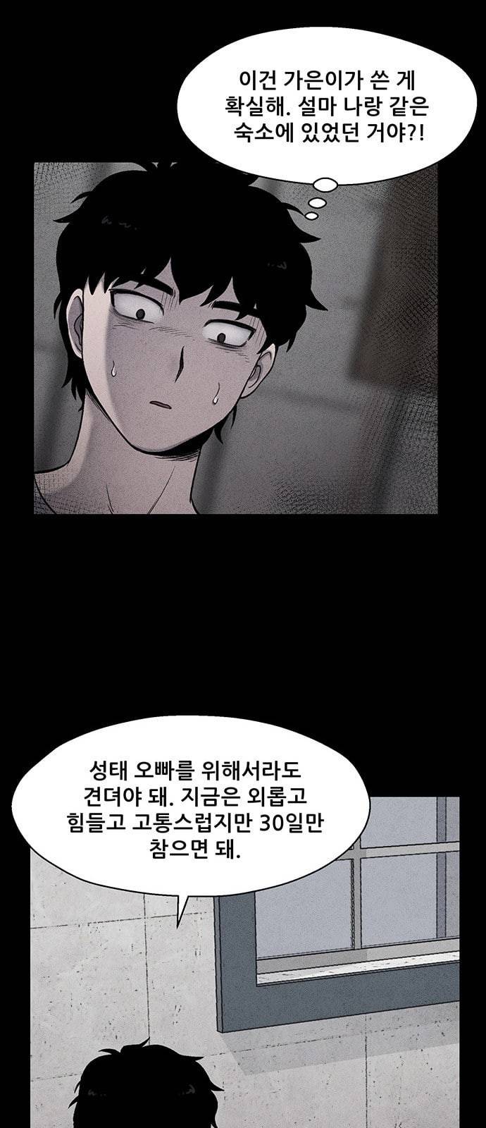 신상 미스터리 4화 2