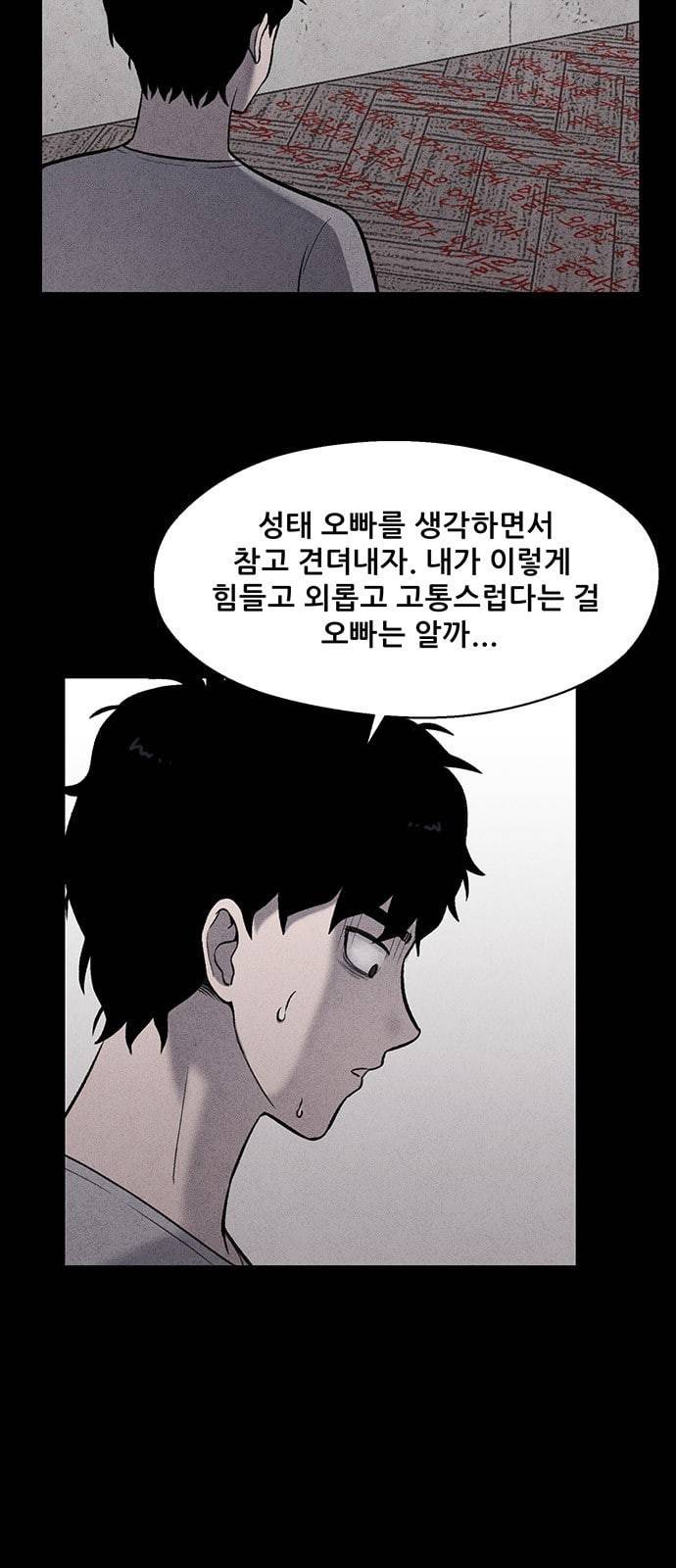 신상 미스터리 4화 3