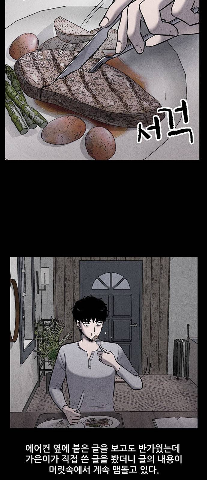 신상 미스터리 4화 6