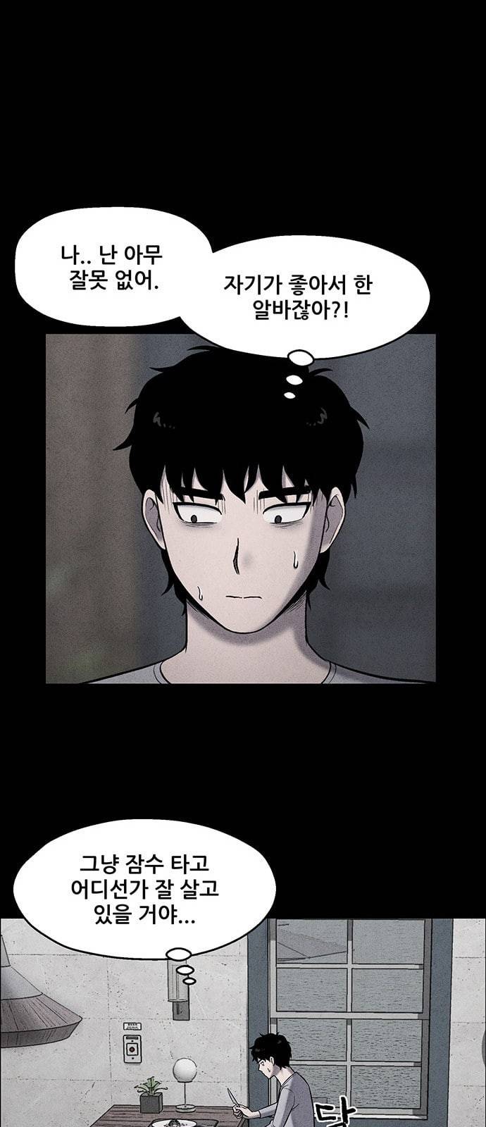 신상 미스터리 4화 7