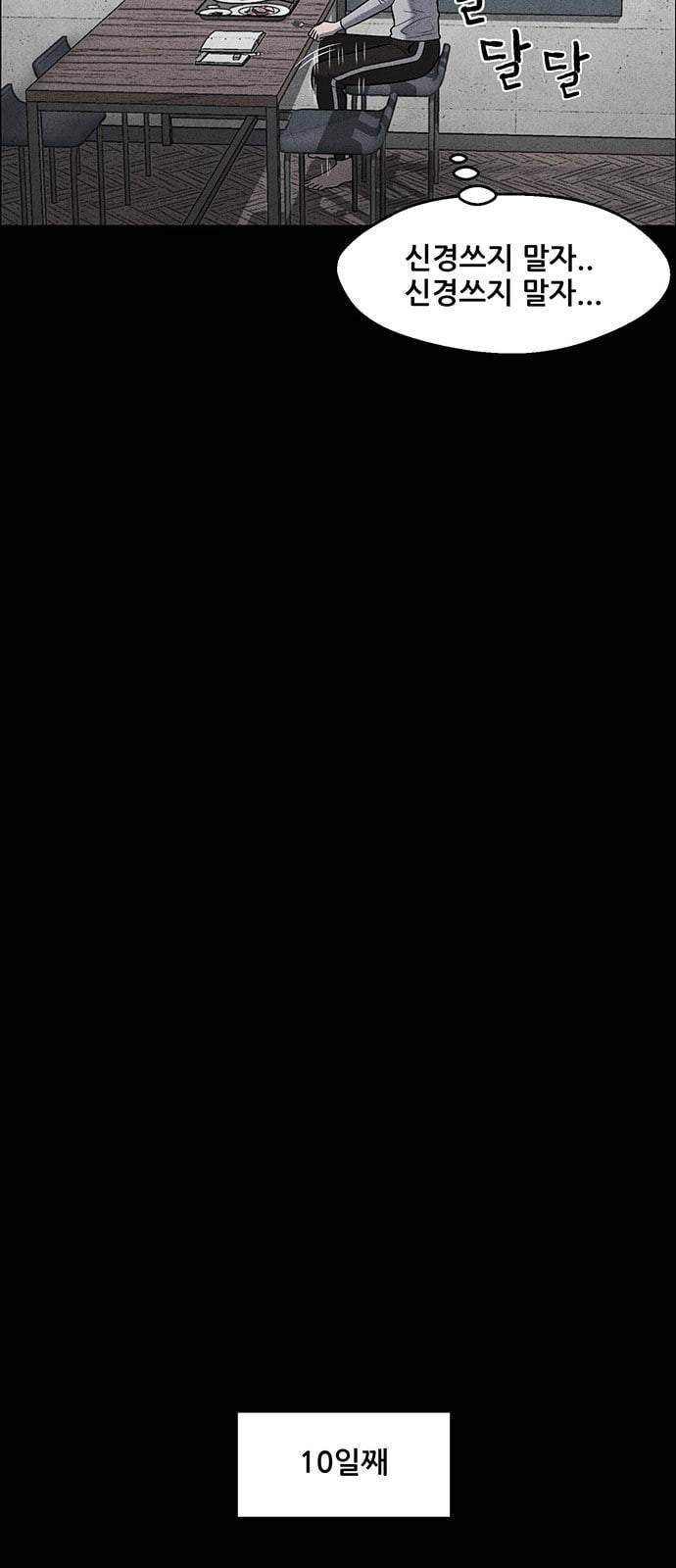 신상 미스터리 4화 8