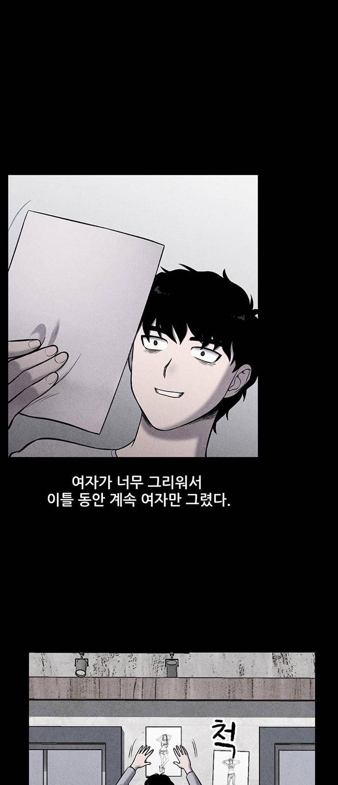 신상 미스터리 4화 10